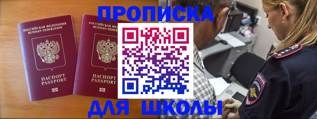 временная регистрация собственник в Арске