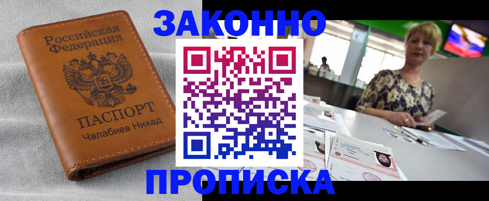 прописка для школы в Арске