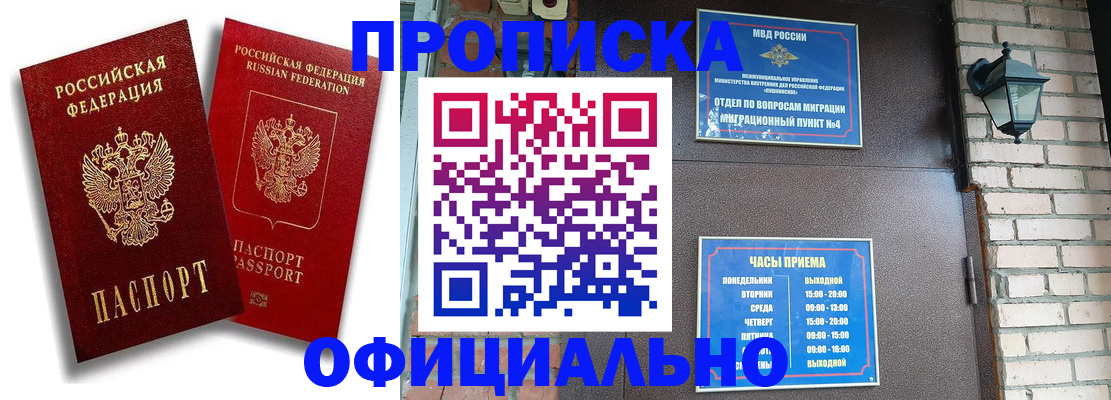 прописка для школы в Арске
