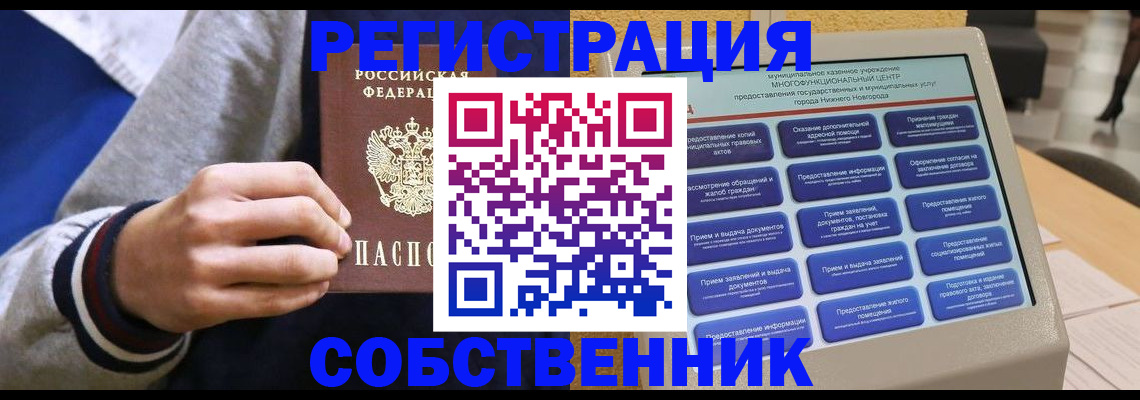 временная регистрация госуслуги в Арске